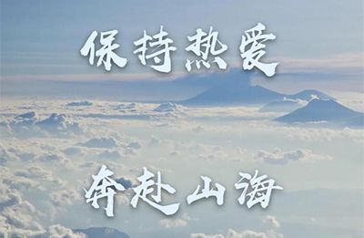 來艾格多，奔赴熱愛，共啟未來
